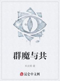 群魔2014