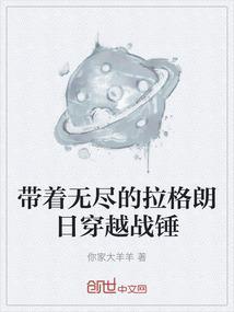 无尽的拉格朗日宣战