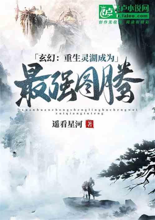 重生灵吉