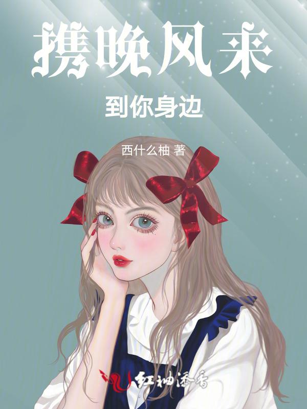 晚风来临时之际