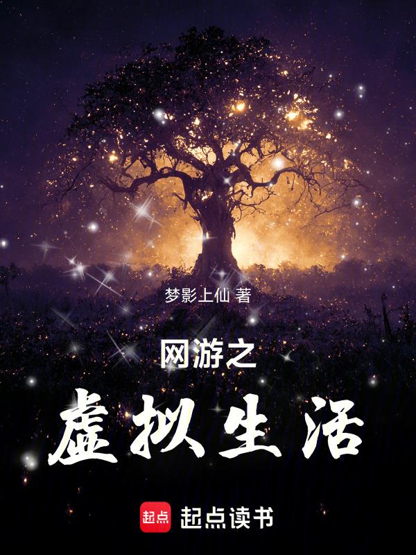 有什么虚拟生活的手游