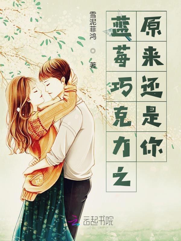 蓝莓巧克力慕斯蛋糕图片