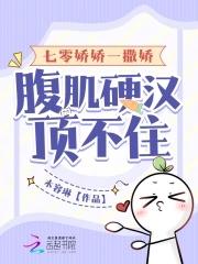 七零娇娇女[穿书