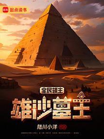 全民领主从亡灵