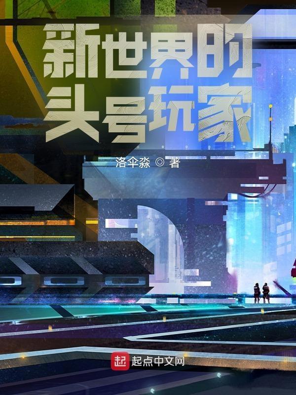 新世界头像