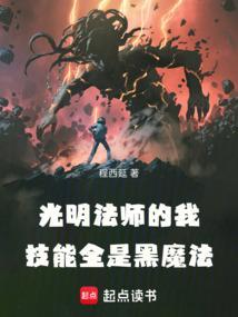 光明法师是谁