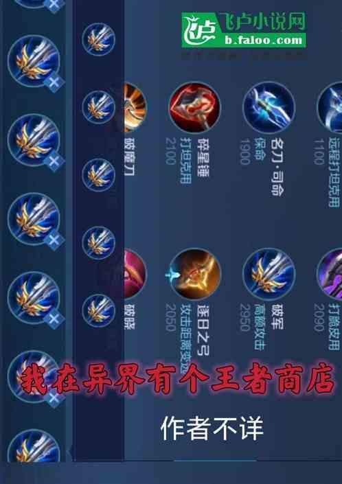 我在异界有座城全文阅读