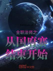 全职法师之穿越过去