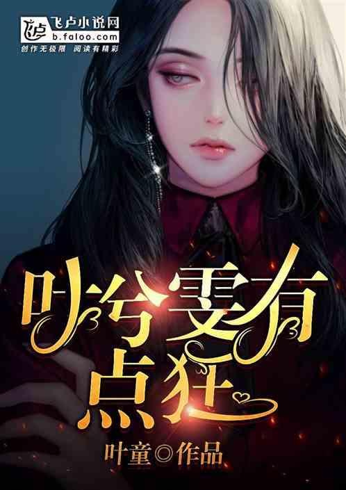 叶兮的