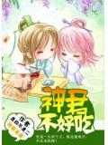 神君by