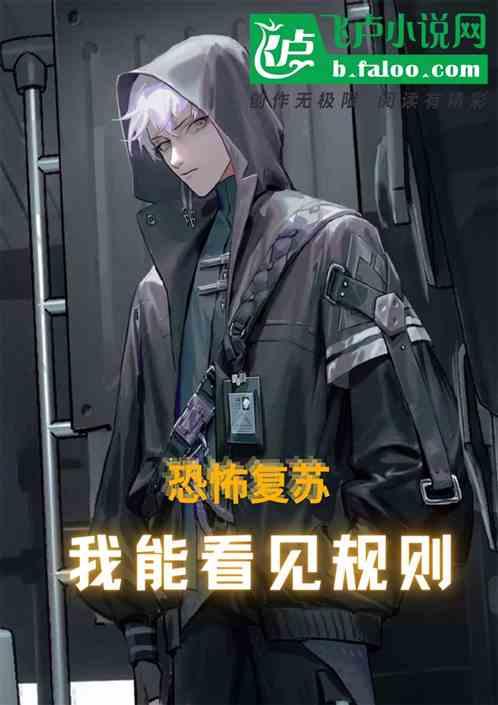 恐怖复苏我只会物理