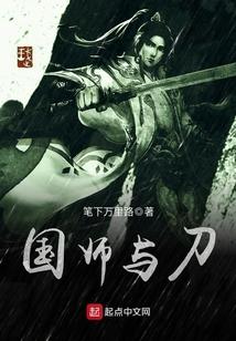 国师是和尚吗