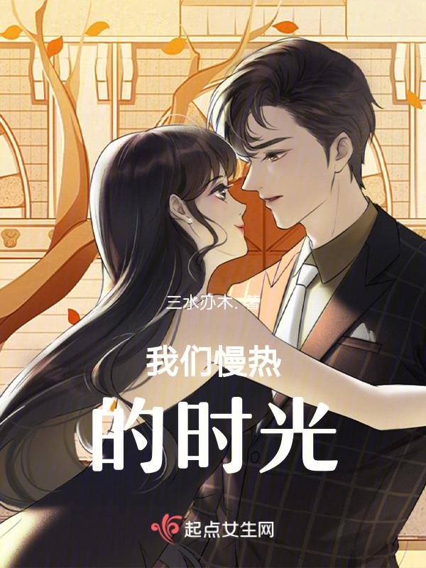 慢热完整歌词