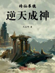 修仙逆天体质大全