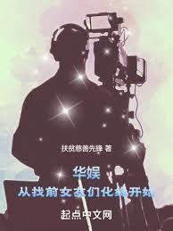 华娱从网剧开始