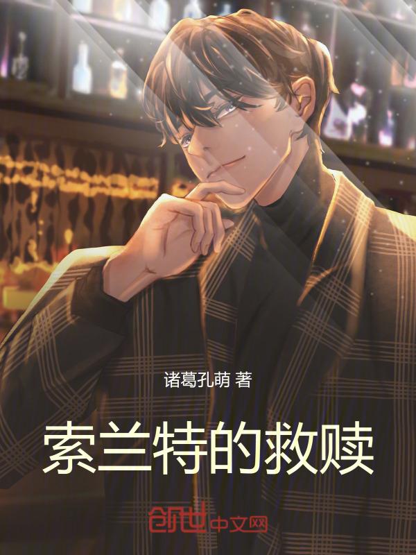 索兰特布莱克