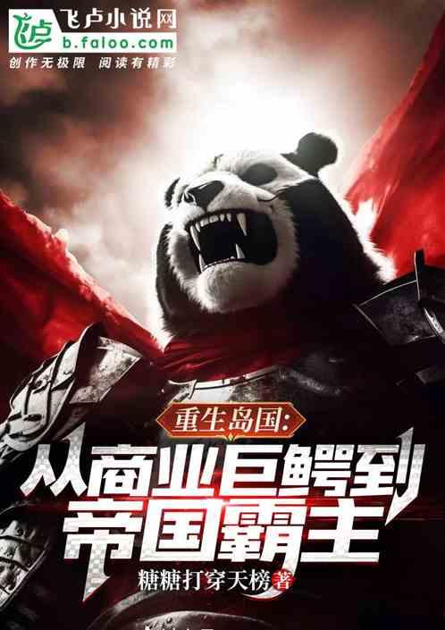 重生到港岛之商业帝国