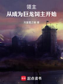 我巨龙领主