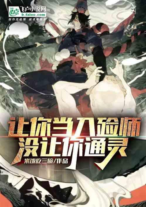 我想做入殓师