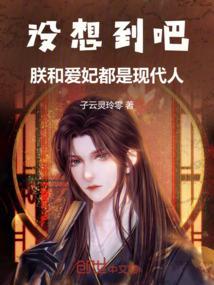 爱妃与朕的爱情句子
