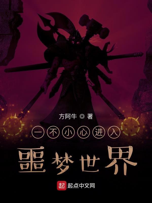 一不小心闯入你的世界