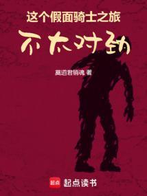 我找个假面骑士