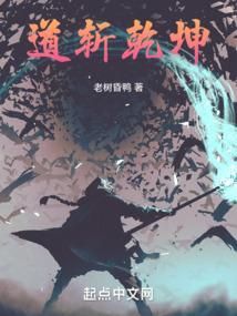 道破乾坤是什么意思