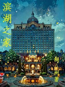 滨湖之春属于哪个社区