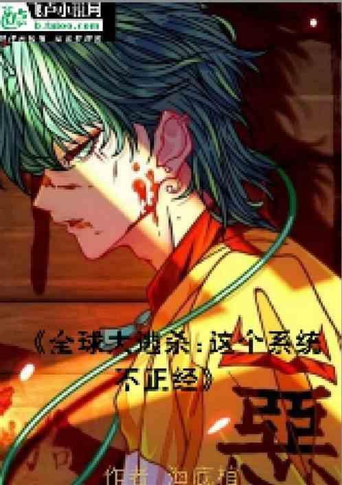 全球大逃杀