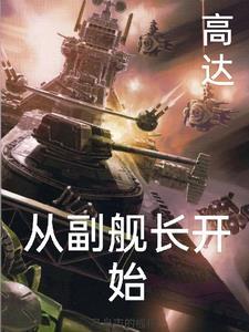 穿越 高达