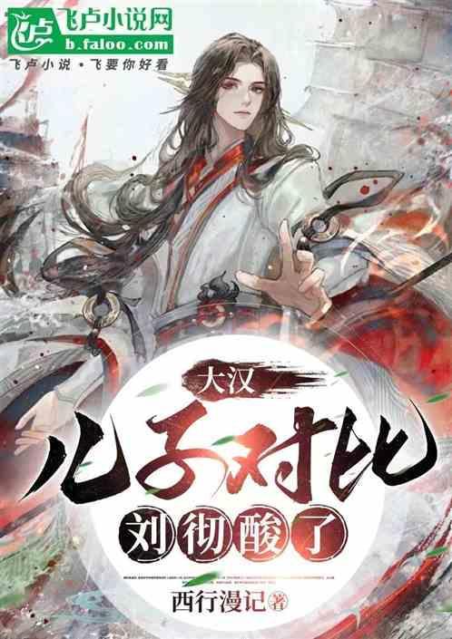 大汉天子汉武帝刘彻