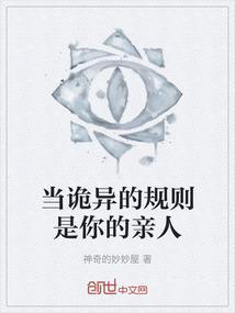当诡异降临到我身边