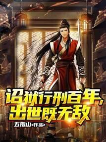 出世既无敌百度百科