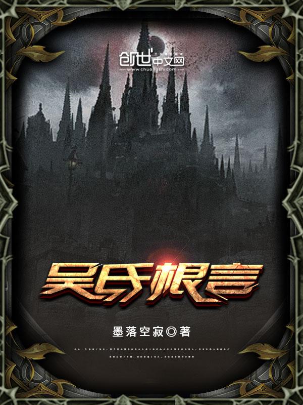 世系大全