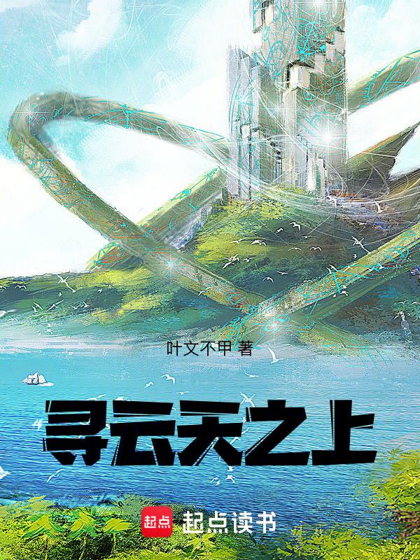 寻云歌曲