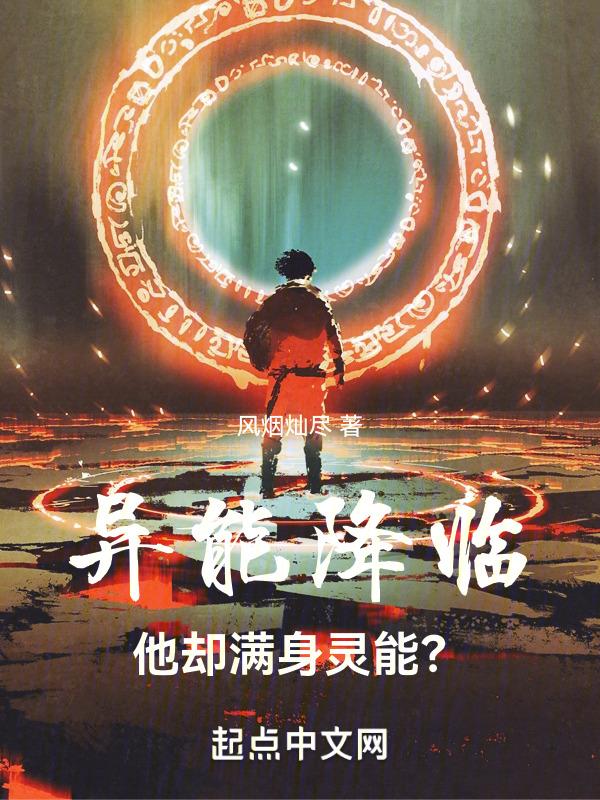 异能升级系统全文免费阅读