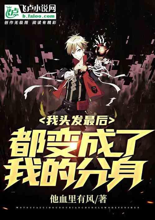 我的头发就会变成树林改为反问句
