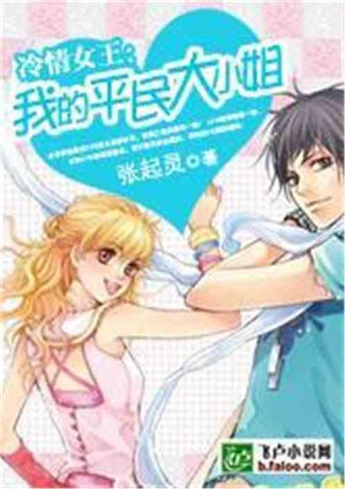 冷情女皇