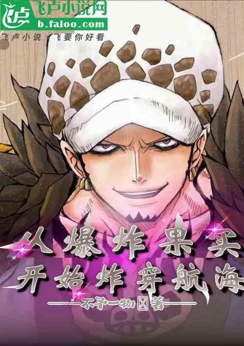 爆炸果实开发