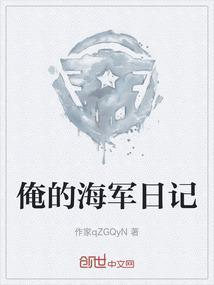 海军公园日记