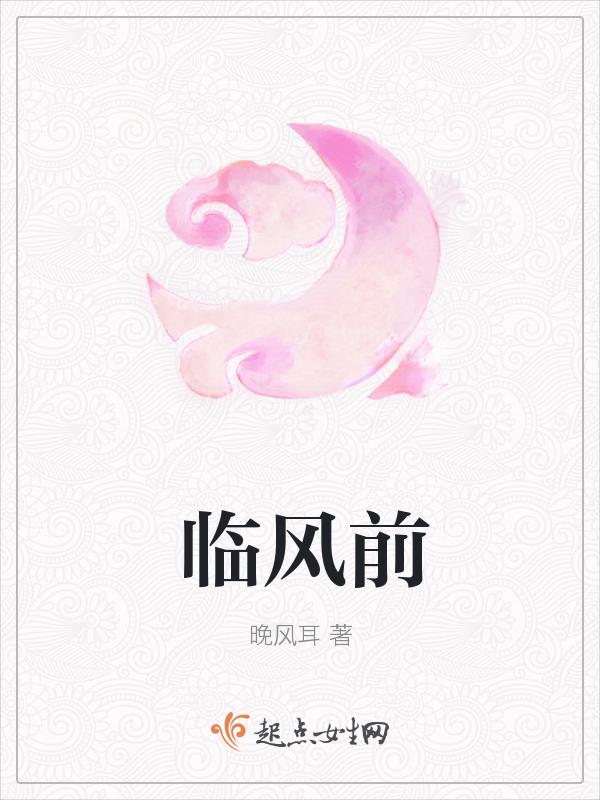皎如玉树临风前