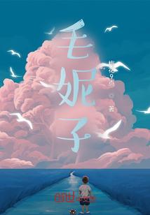 毛妮子白酒