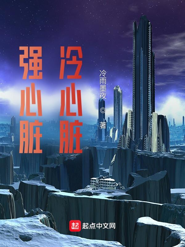 强心脏20110222