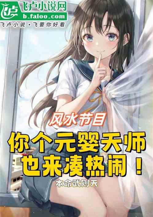 元婴分解