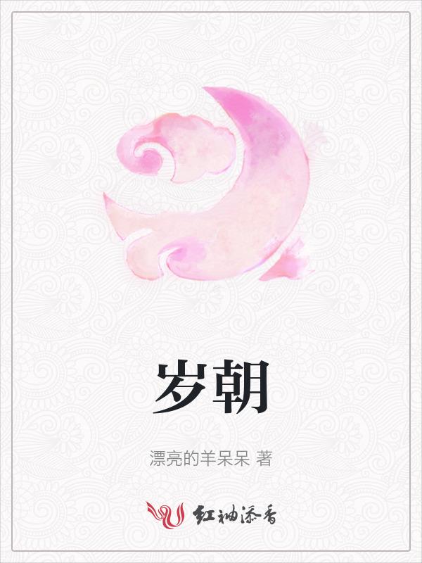岁朝清供图