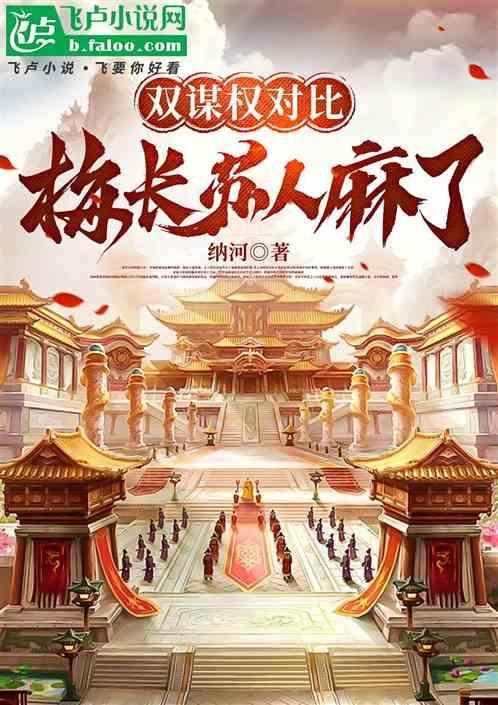 梅长苏的两个手下叫啥