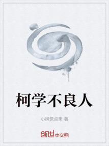 不良人知乎