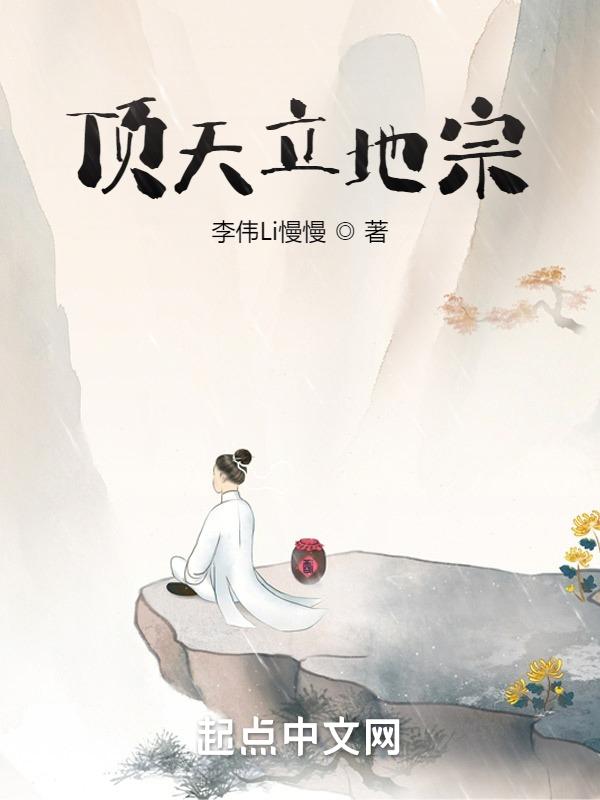 顶天立地 ice