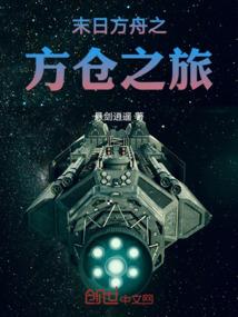 末日方舟完美通关攻略