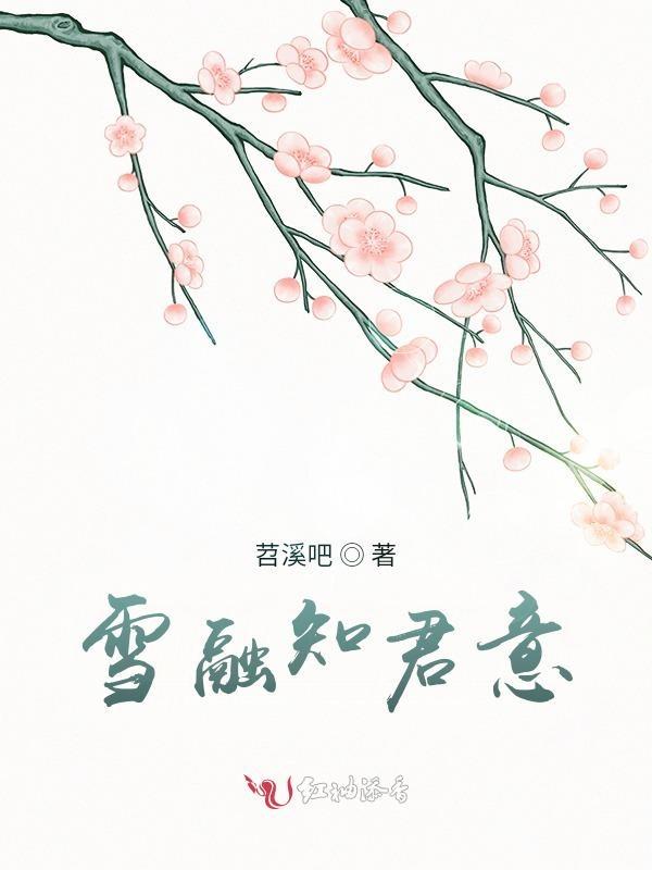 雪容融的设计原型是